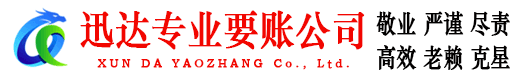 太和收债公司