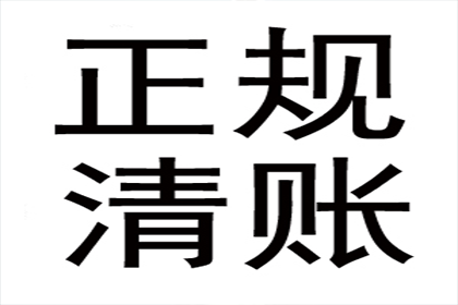 太和收债公司
